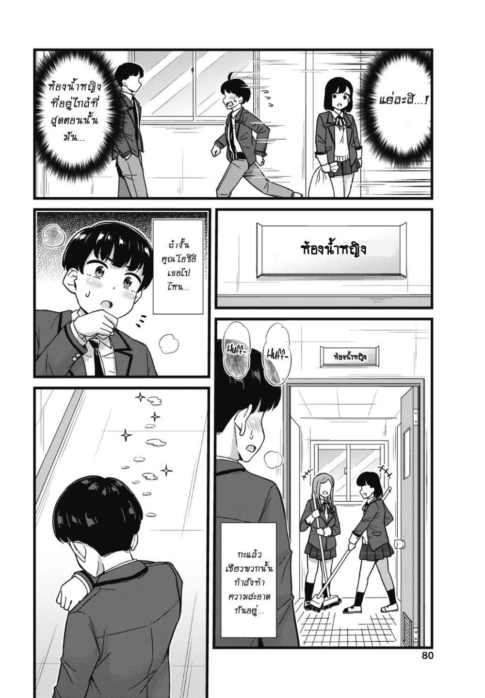 Kusozako Boukou Oshii-san page 11