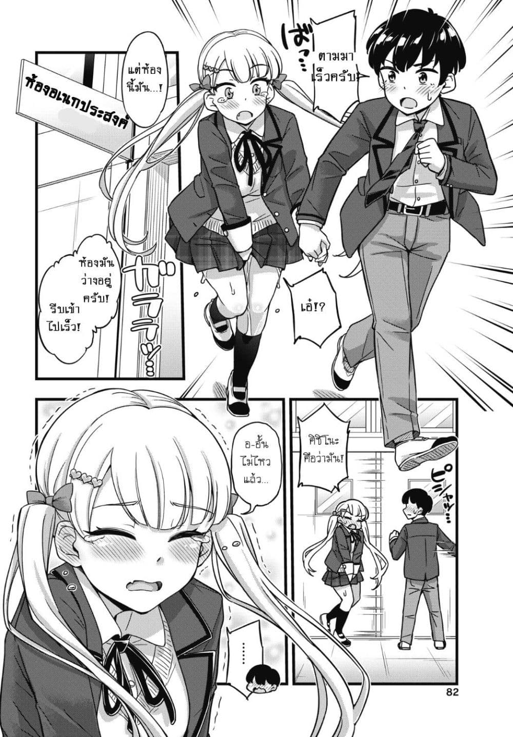 Kusozako Boukou Oshii-san page 13