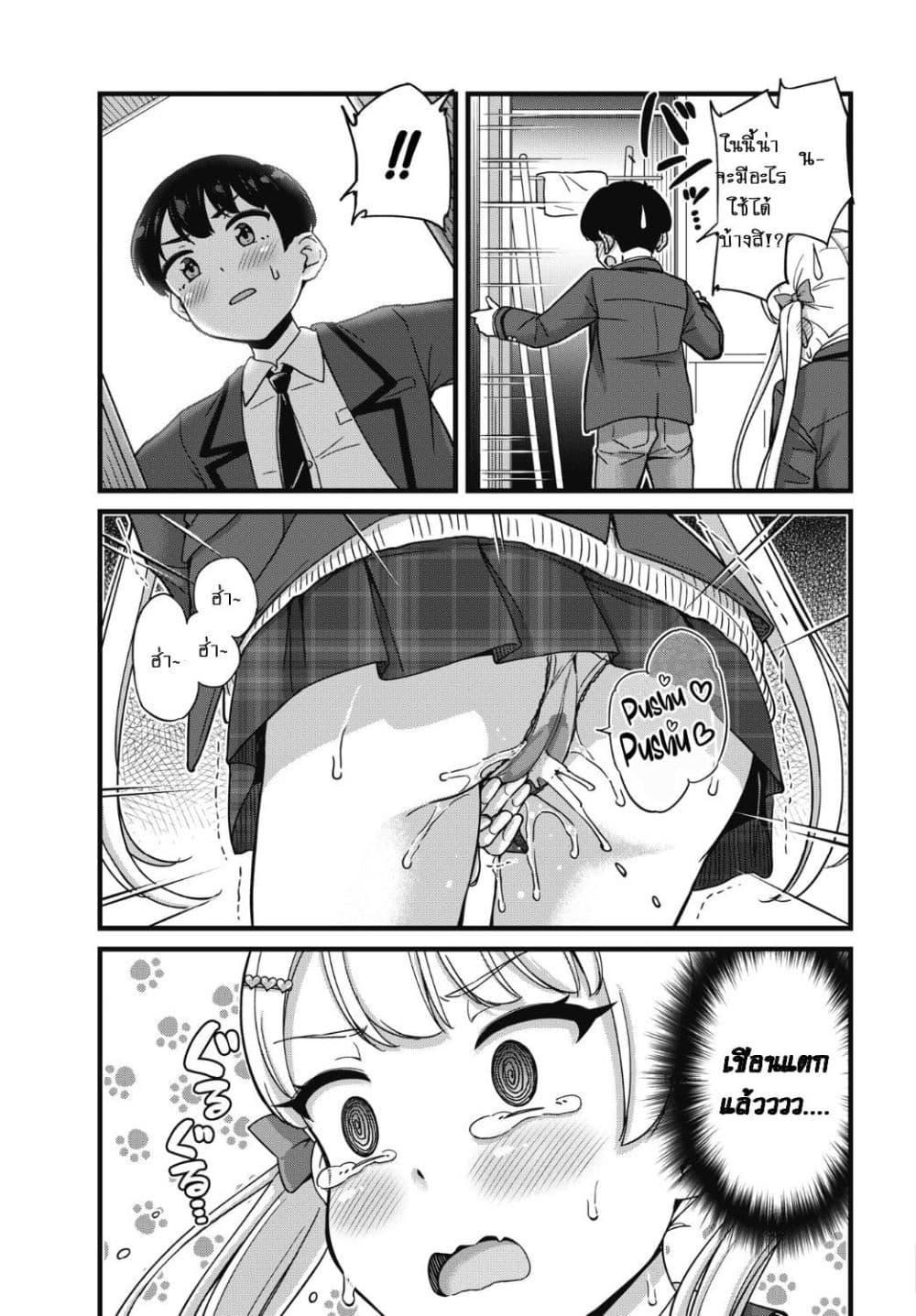 Kusozako Boukou Oshii-san page 14