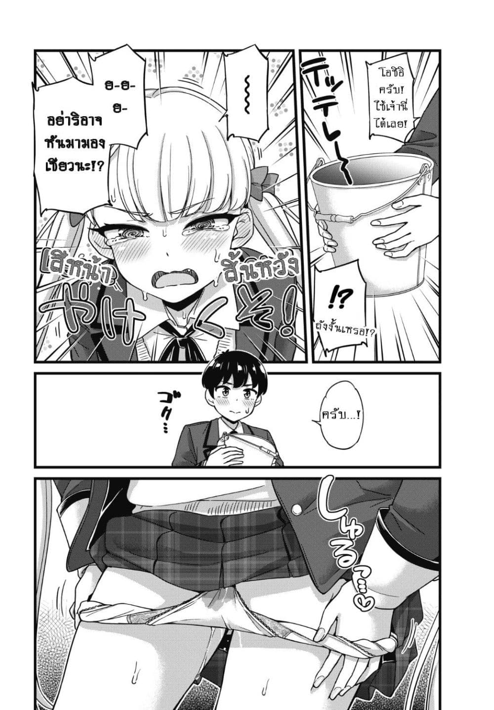 Kusozako Boukou Oshii-san page 15