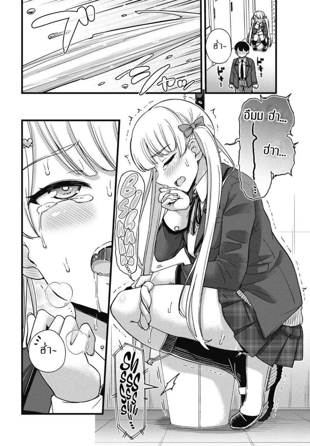 Kusozako Boukou Oshii-san page 17