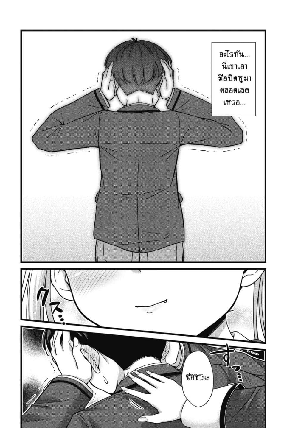 Kusozako Boukou Oshii-san page 22