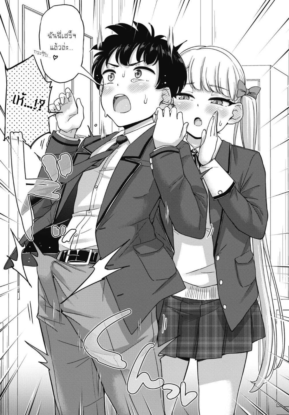 Kusozako Boukou Oshii-san page 23