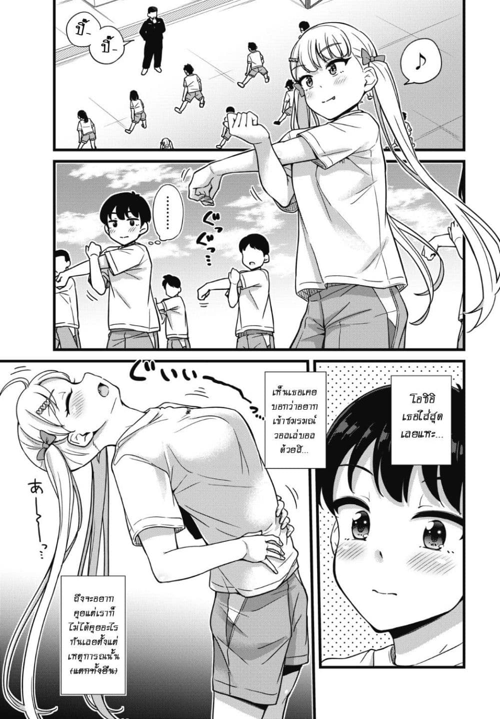 Kusozako Boukou Oshii-san page 4