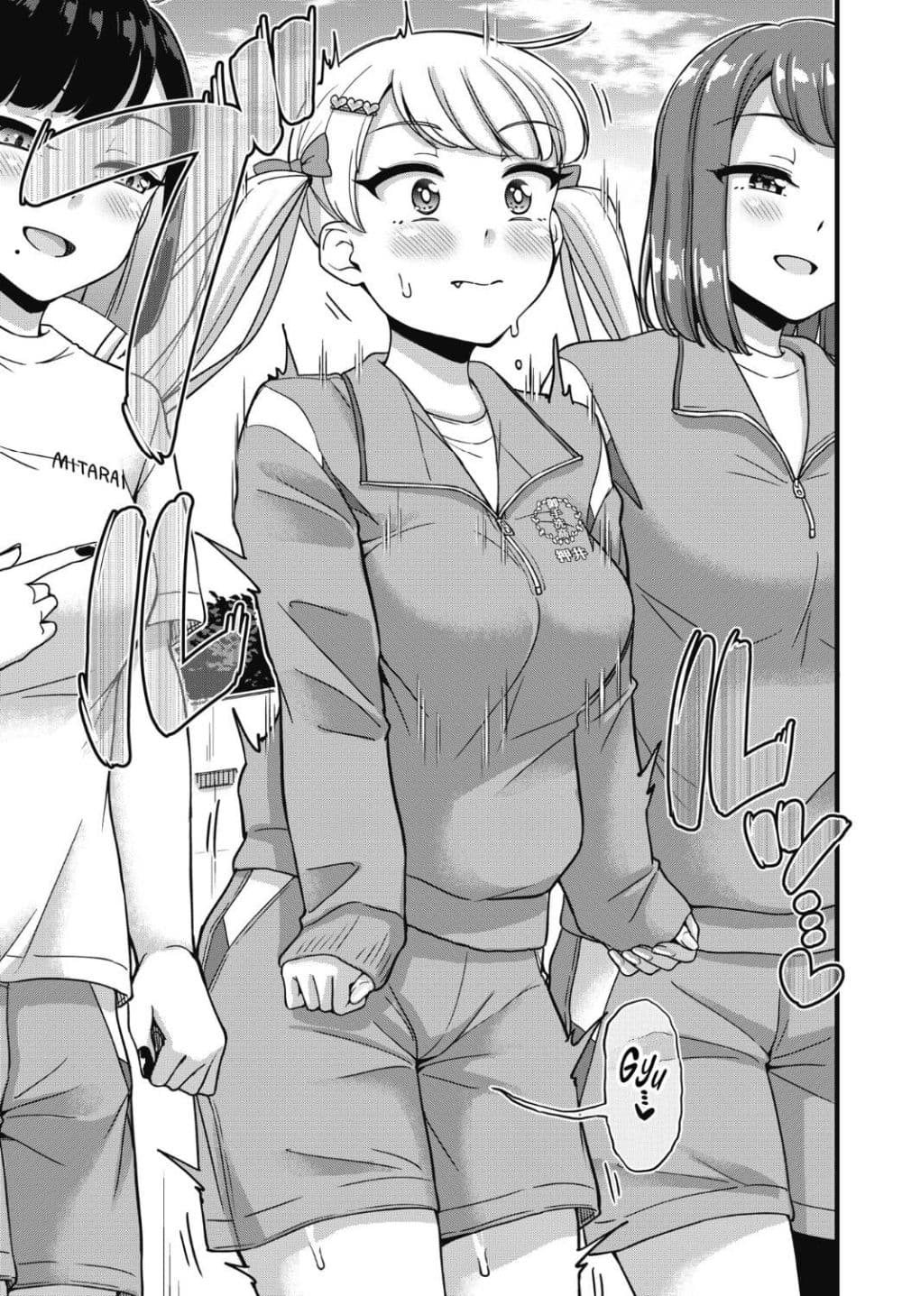 Kusozako Boukou Oshii-san page 10