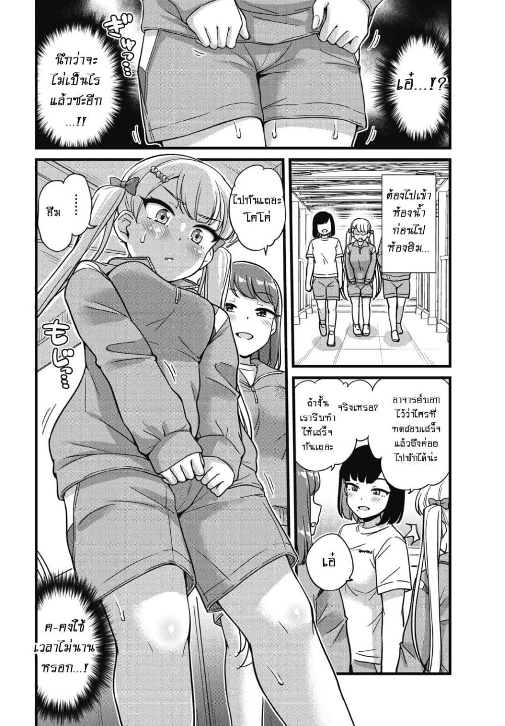 Kusozako Boukou Oshii-san page 11