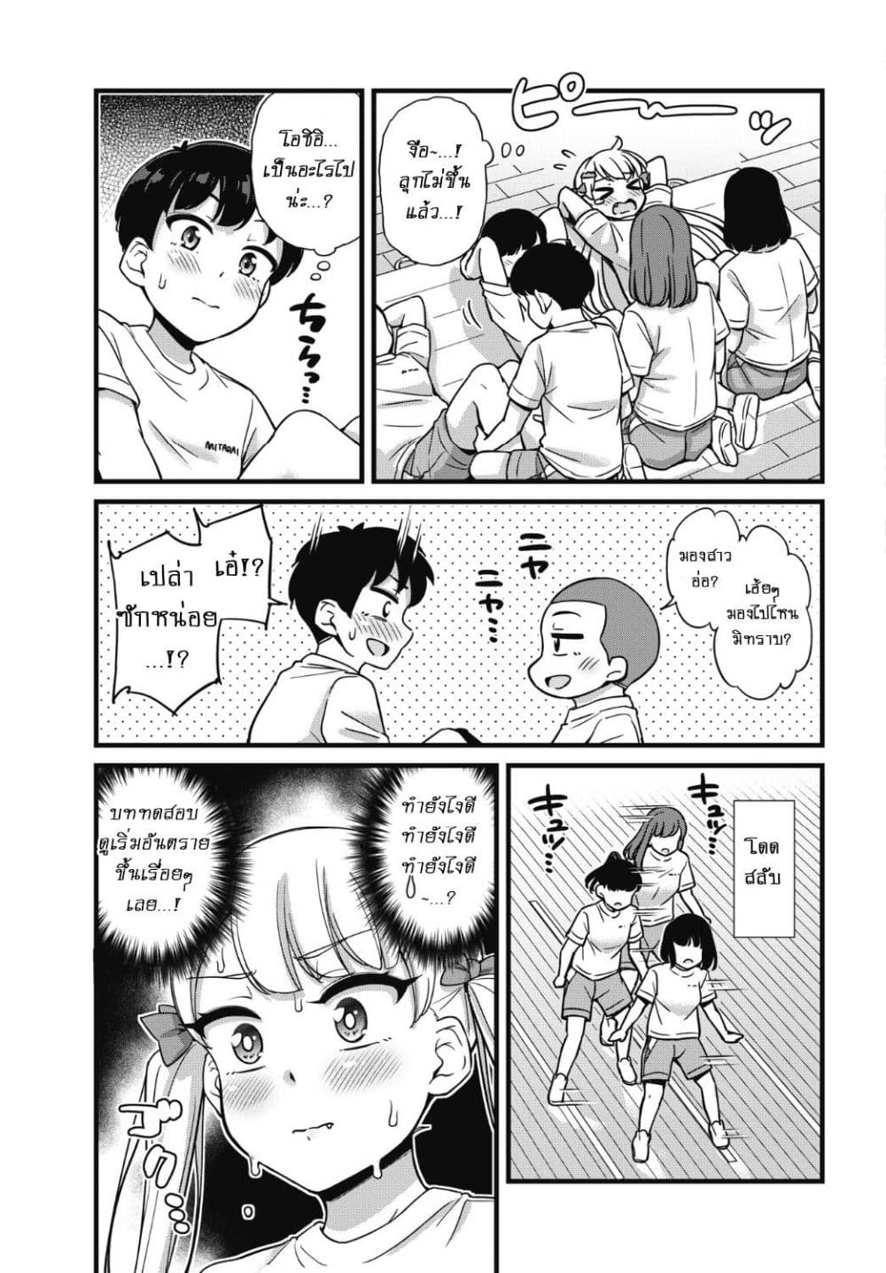 Kusozako Boukou Oshii-san page 14