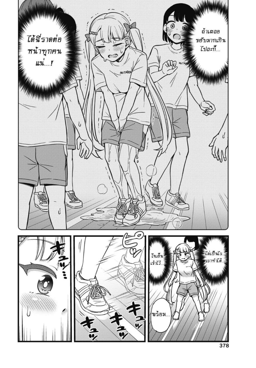 Kusozako Boukou Oshii-san page 15