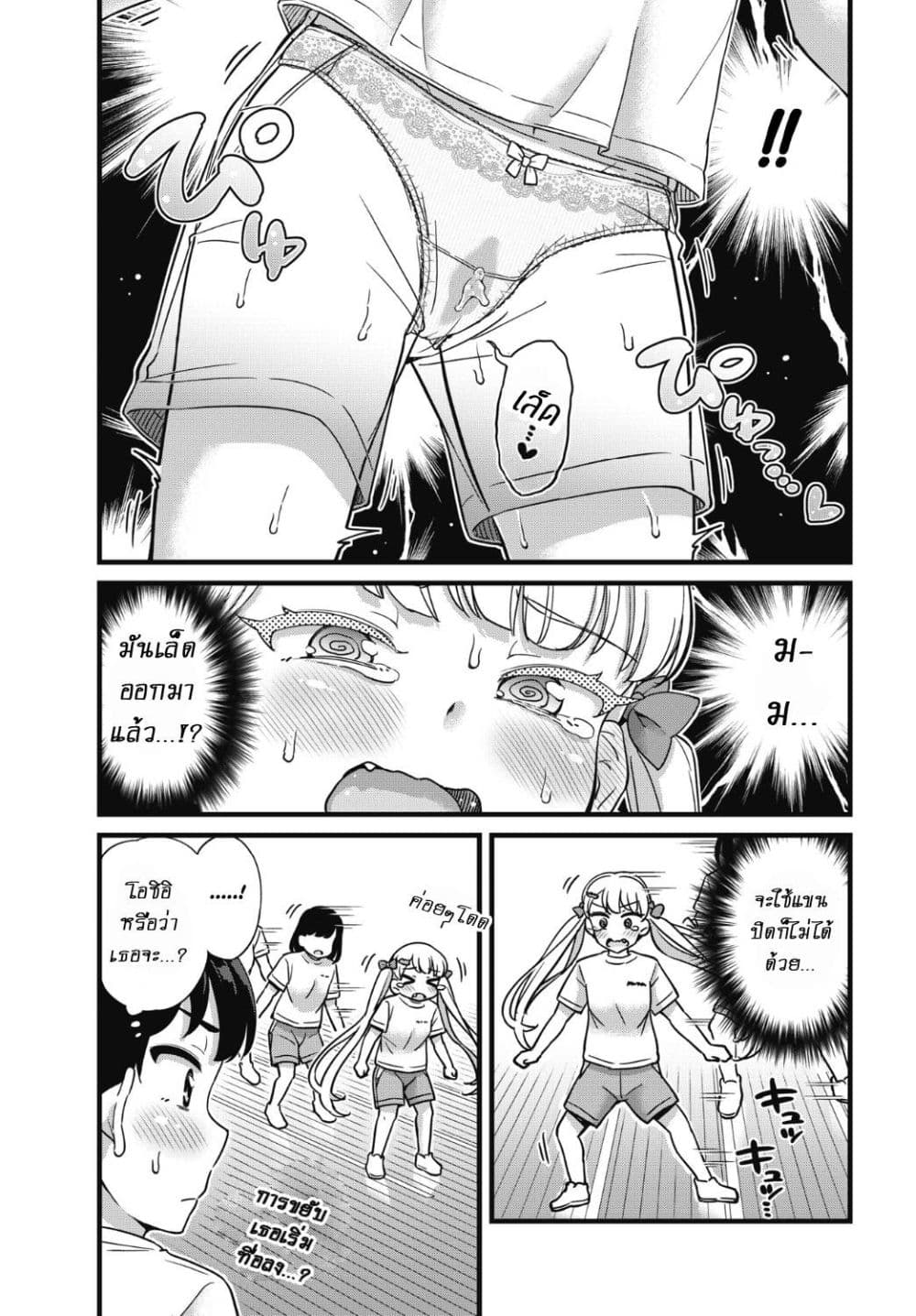 Kusozako Boukou Oshii-san page 16