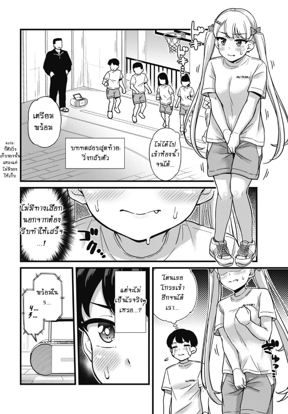Kusozako Boukou Oshii-san page 19