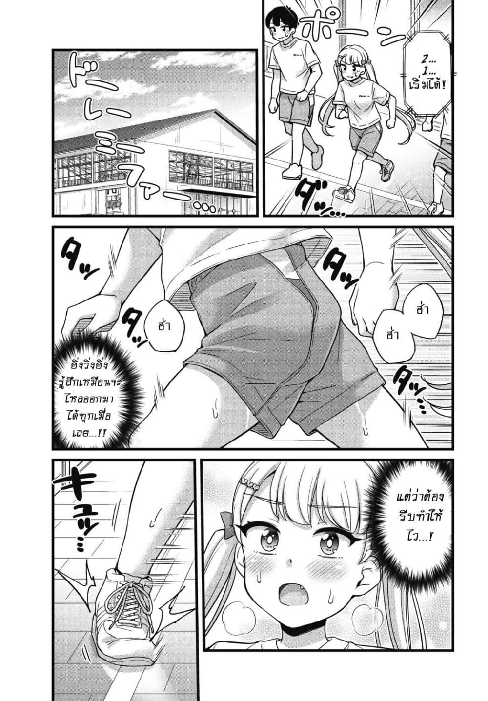 Kusozako Boukou Oshii-san page 20