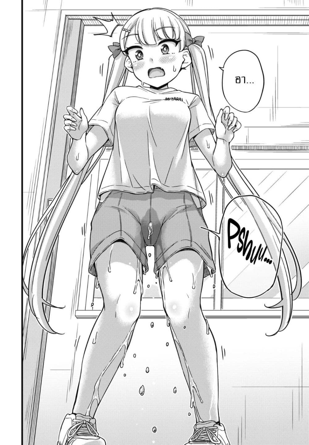 Kusozako Boukou Oshii-san page 21