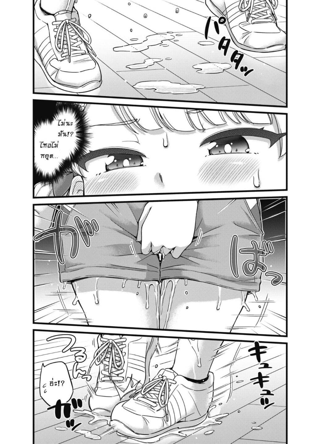 Kusozako Boukou Oshii-san page 22