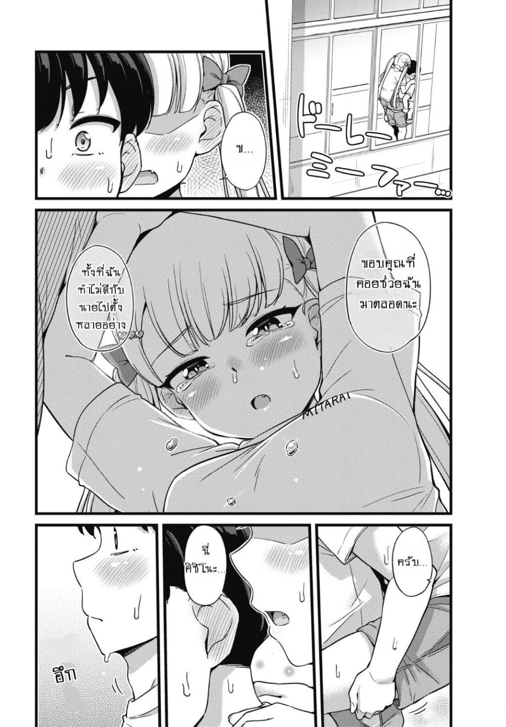 Kusozako Boukou Oshii-san page 9