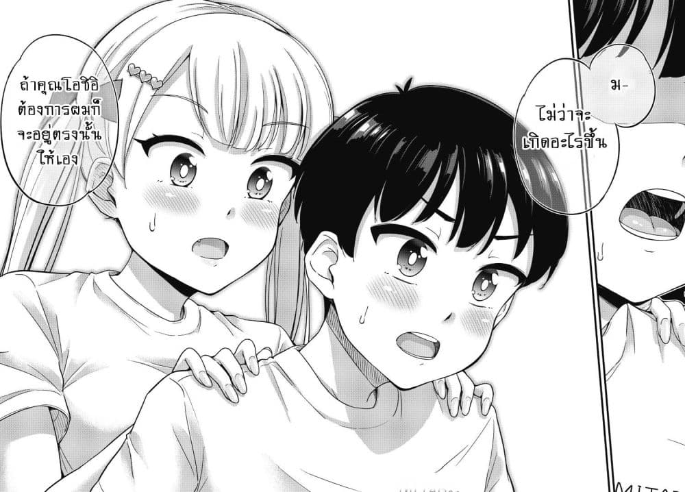 Kusozako Boukou Oshii-san page 11