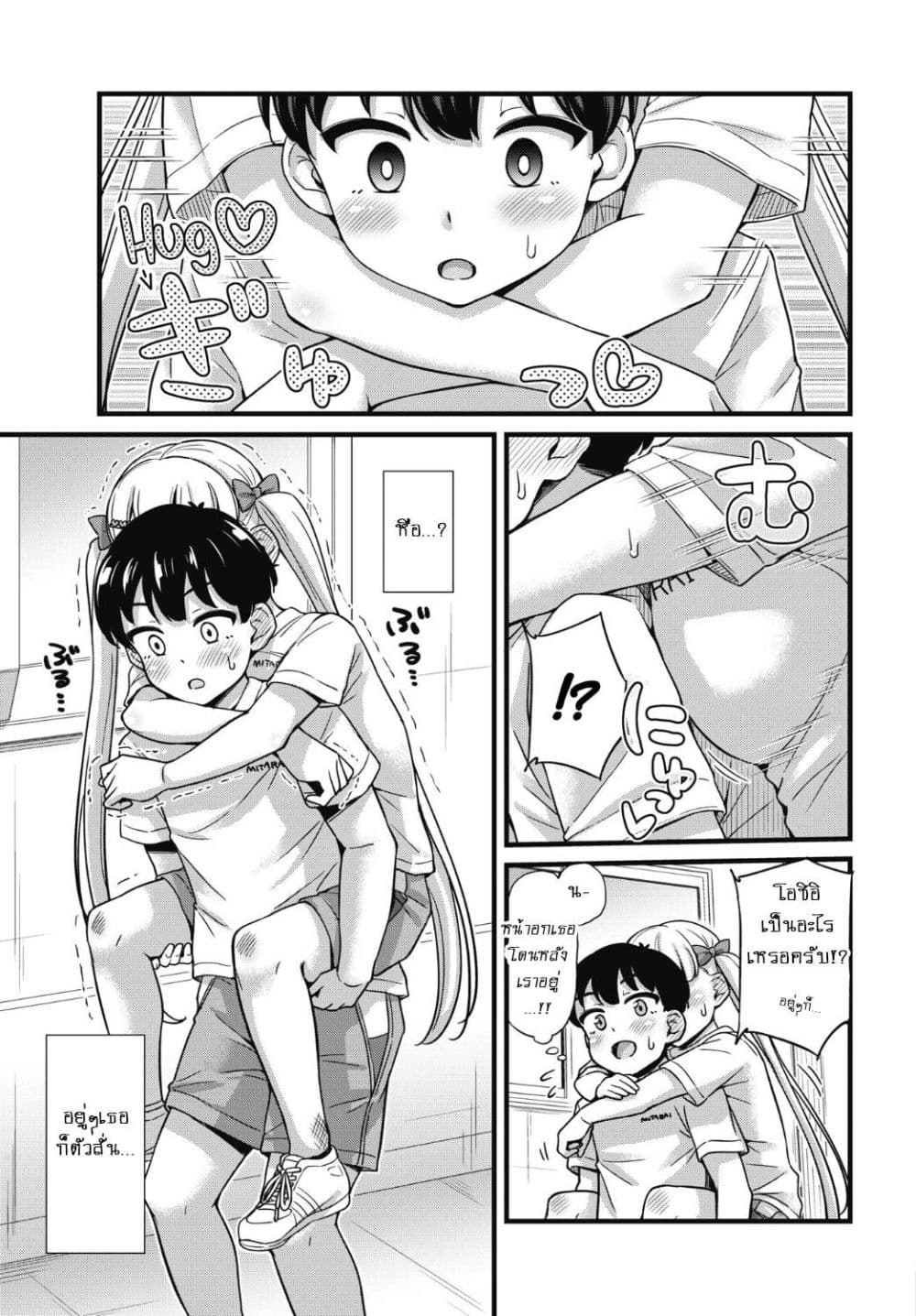 Kusozako Boukou Oshii-san page 13