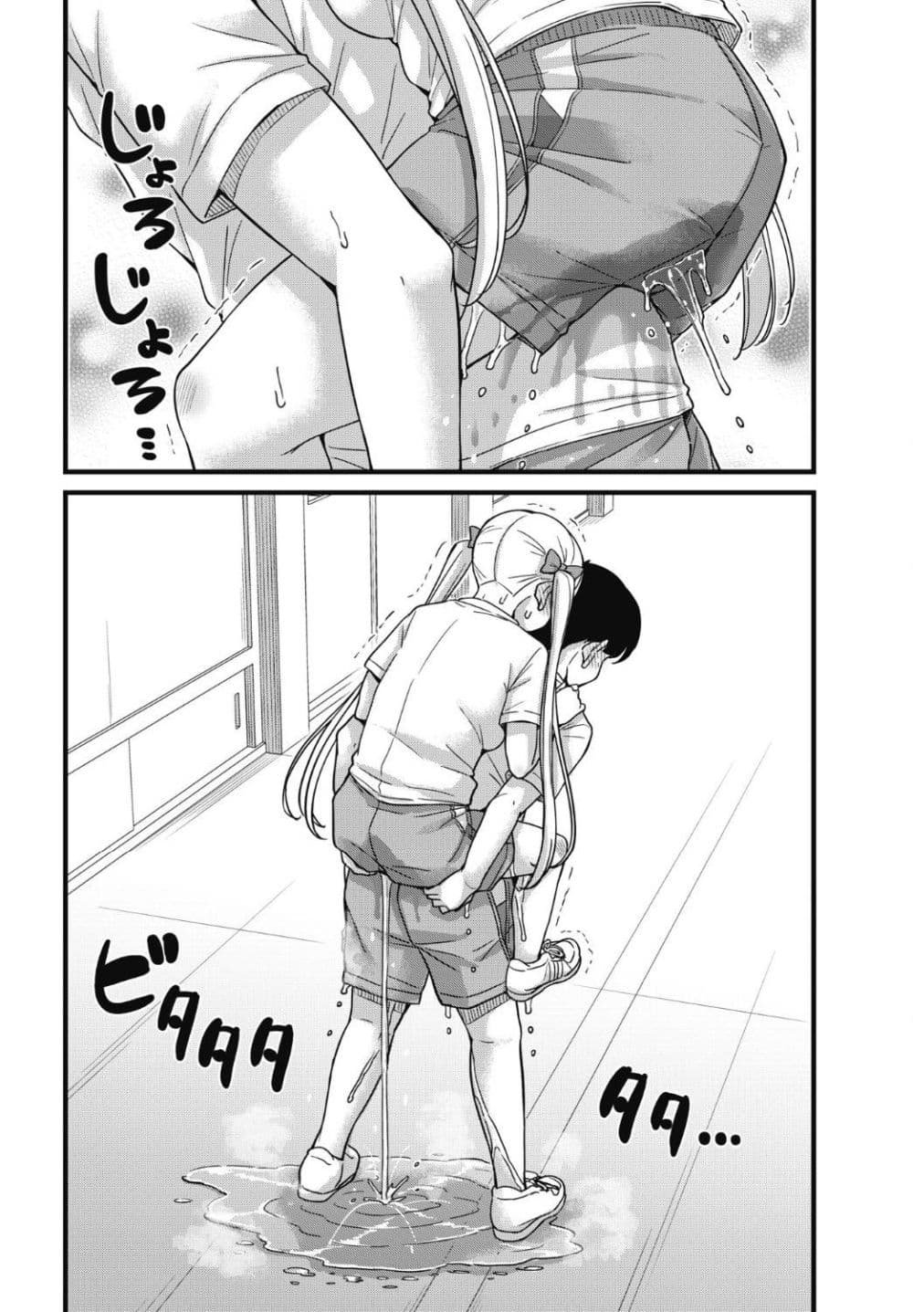 Kusozako Boukou Oshii-san page 17