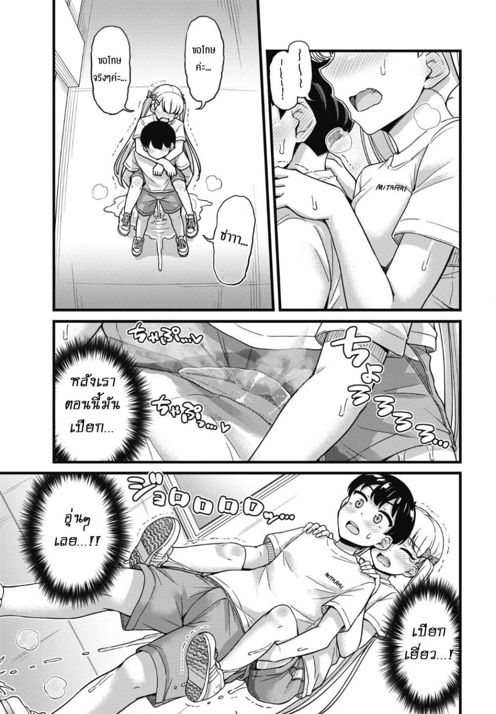 Kusozako Boukou Oshii-san page 18