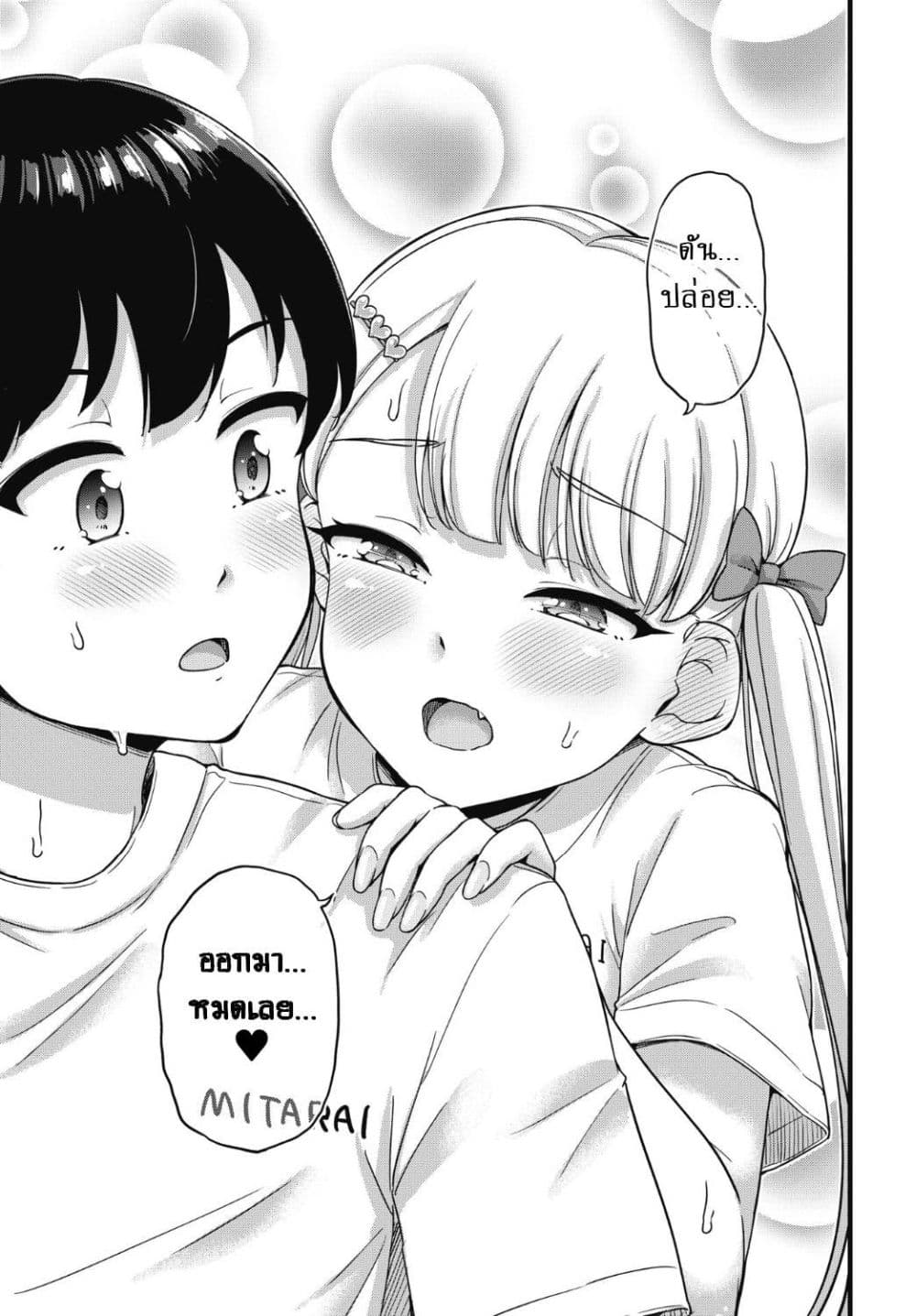 Kusozako Boukou Oshii-san page 20