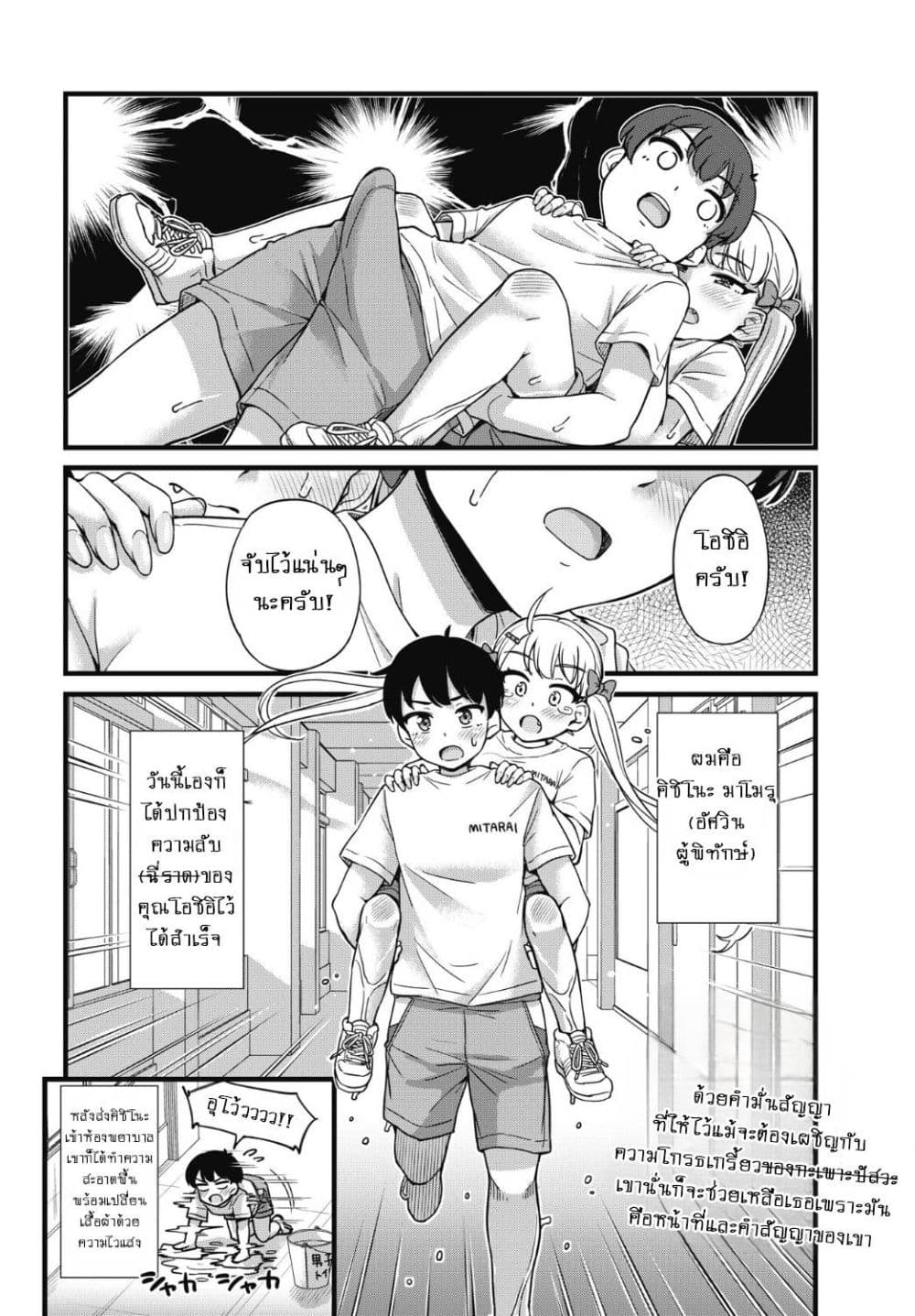 Kusozako Boukou Oshii-san page 21
