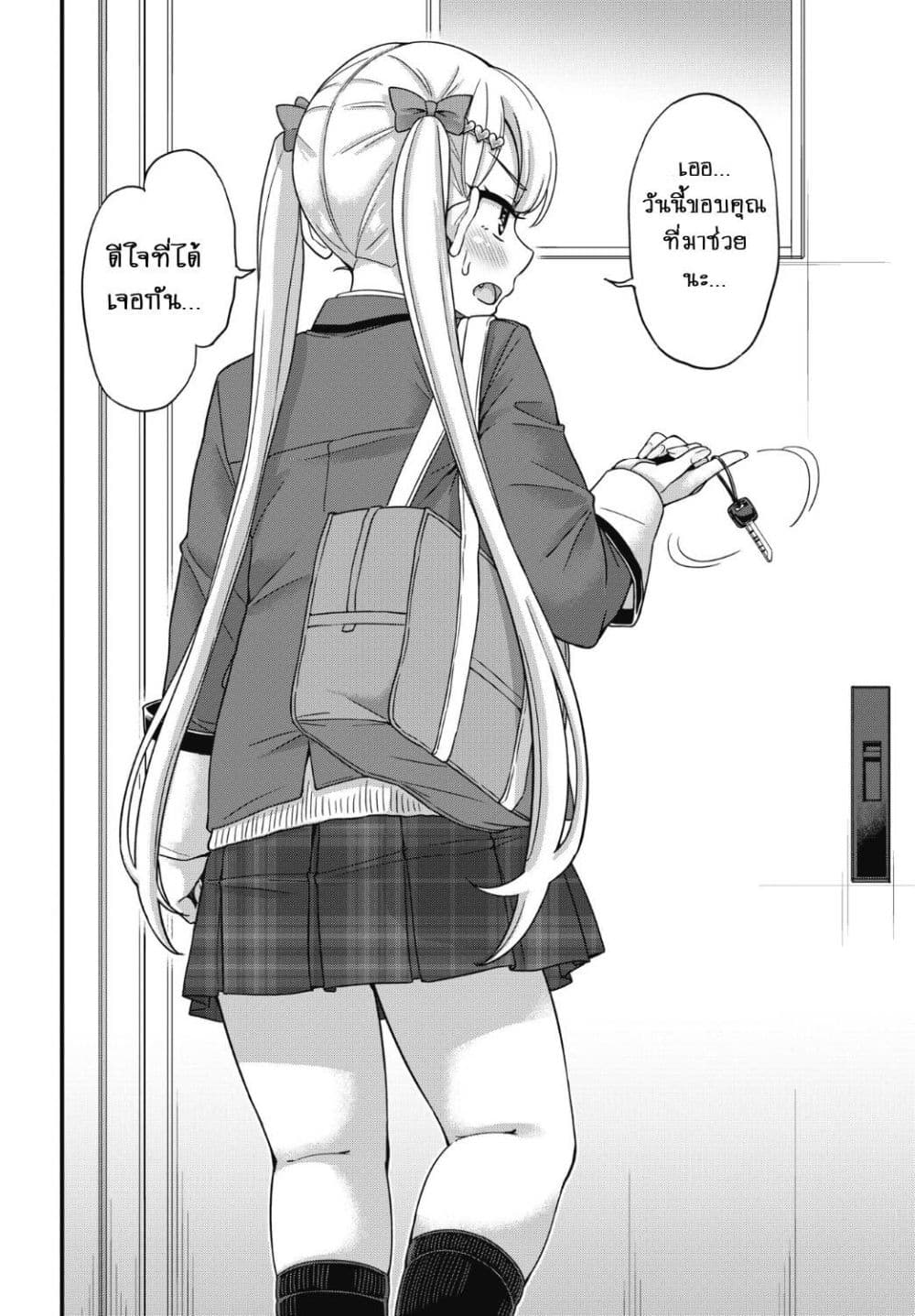 Kusozako Boukou Oshii-san page 11