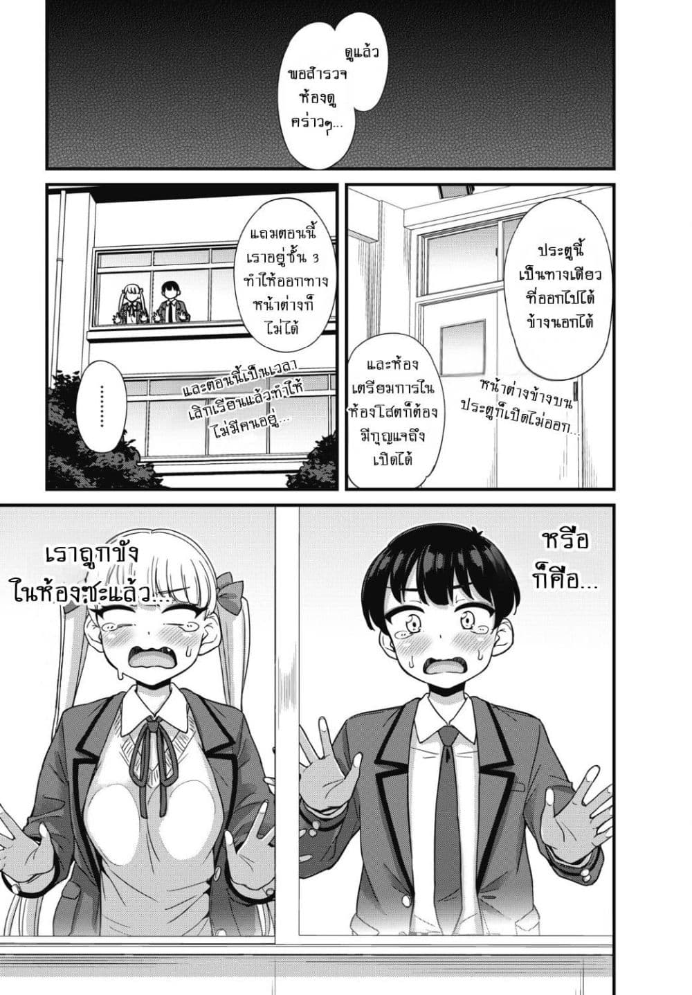 Kusozako Boukou Oshii-san page 13