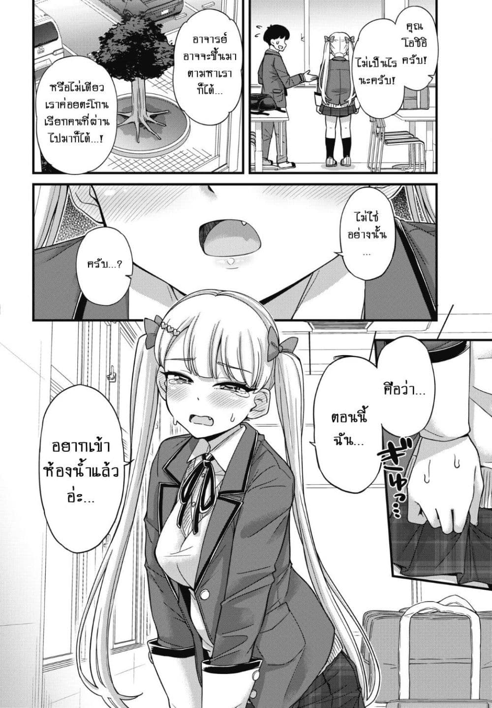 Kusozako Boukou Oshii-san page 15