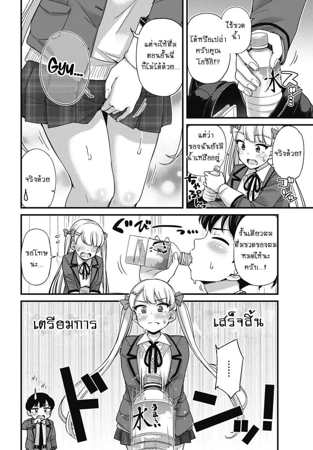 Kusozako Boukou Oshii-san page 17