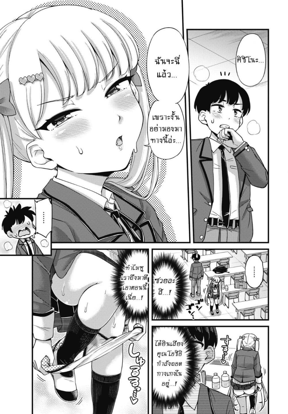 Kusozako Boukou Oshii-san page 18