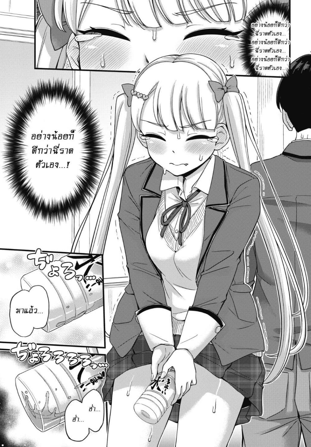 Kusozako Boukou Oshii-san page 20