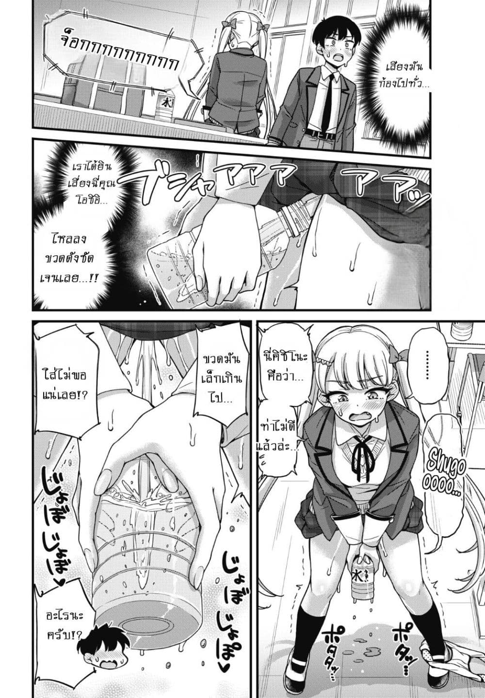 Kusozako Boukou Oshii-san page 22