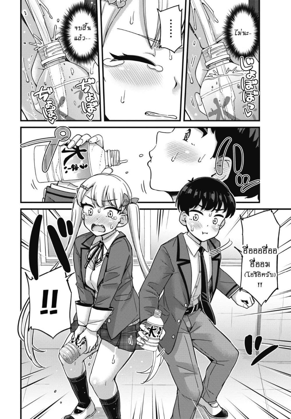 Kusozako Boukou Oshii-san page 9