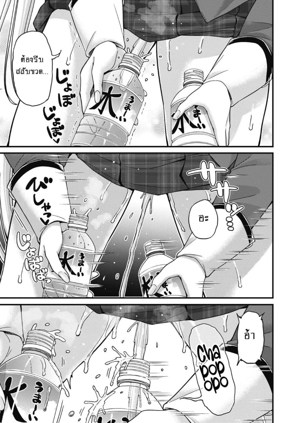 Kusozako Boukou Oshii-san page 10