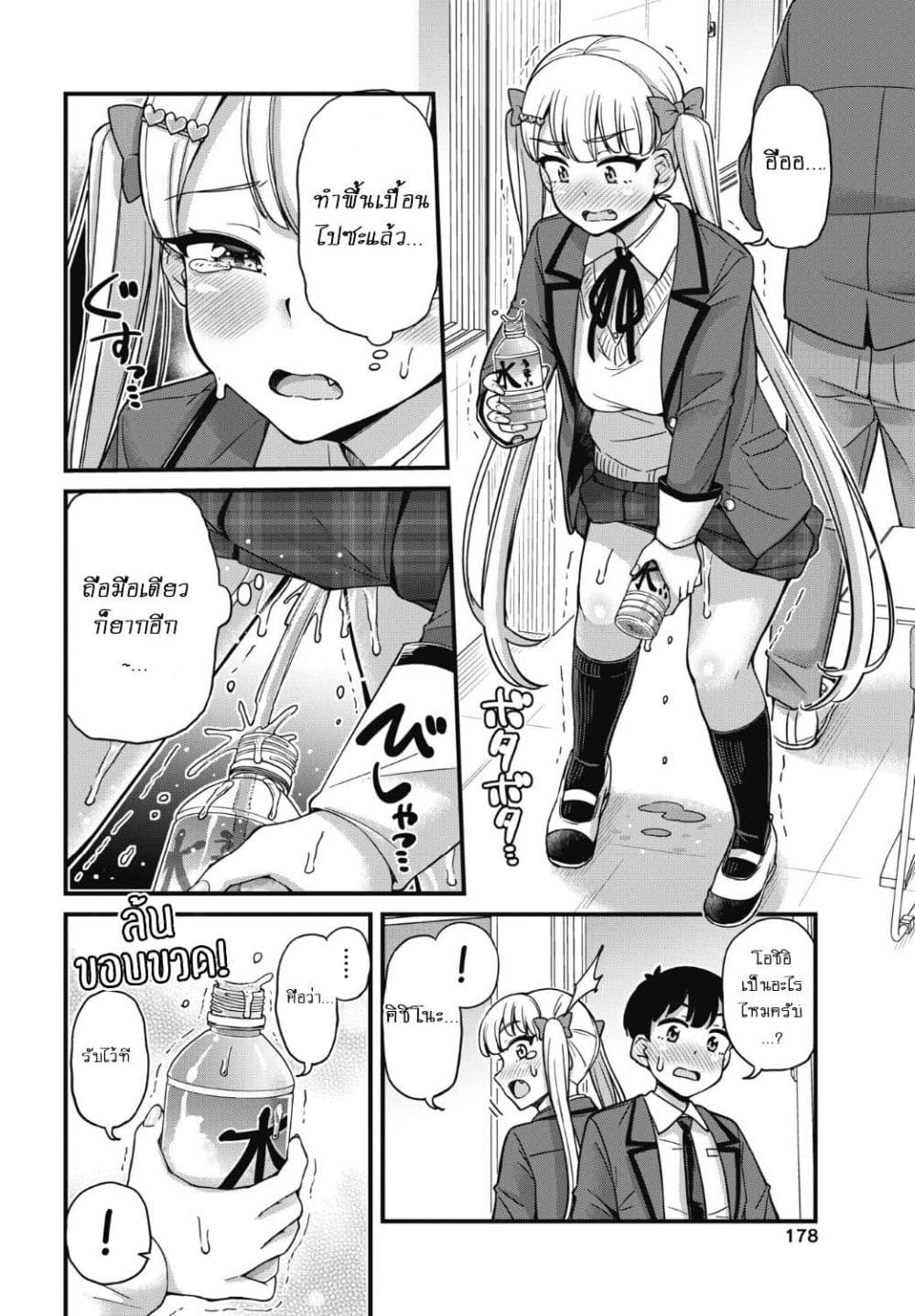 Kusozako Boukou Oshii-san page 11