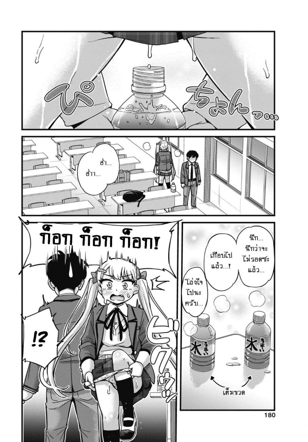Kusozako Boukou Oshii-san page 13