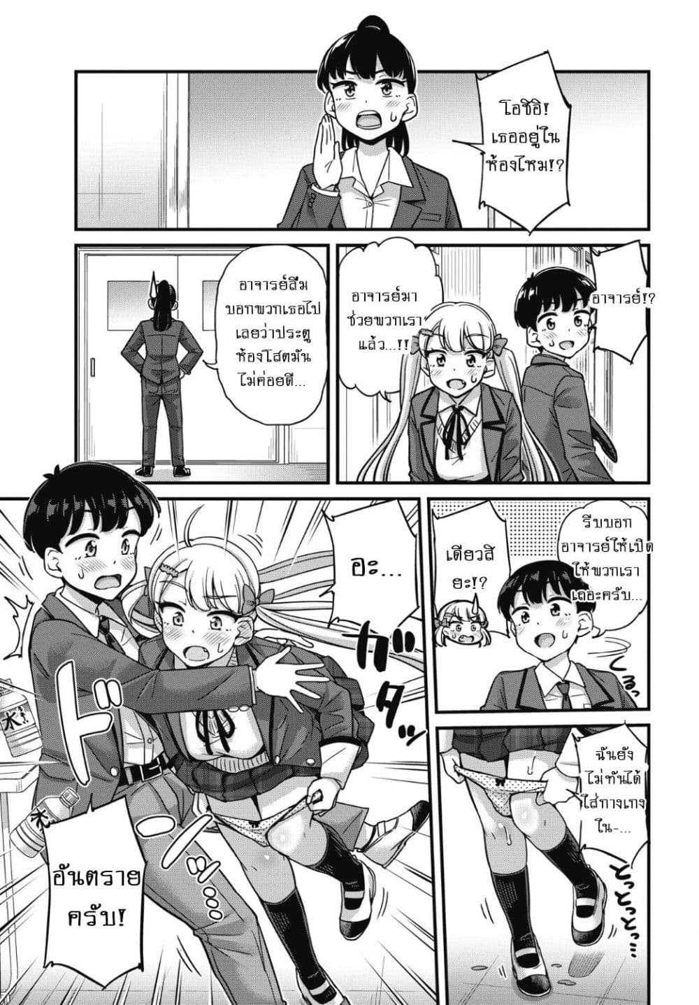 Kusozako Boukou Oshii-san page 14