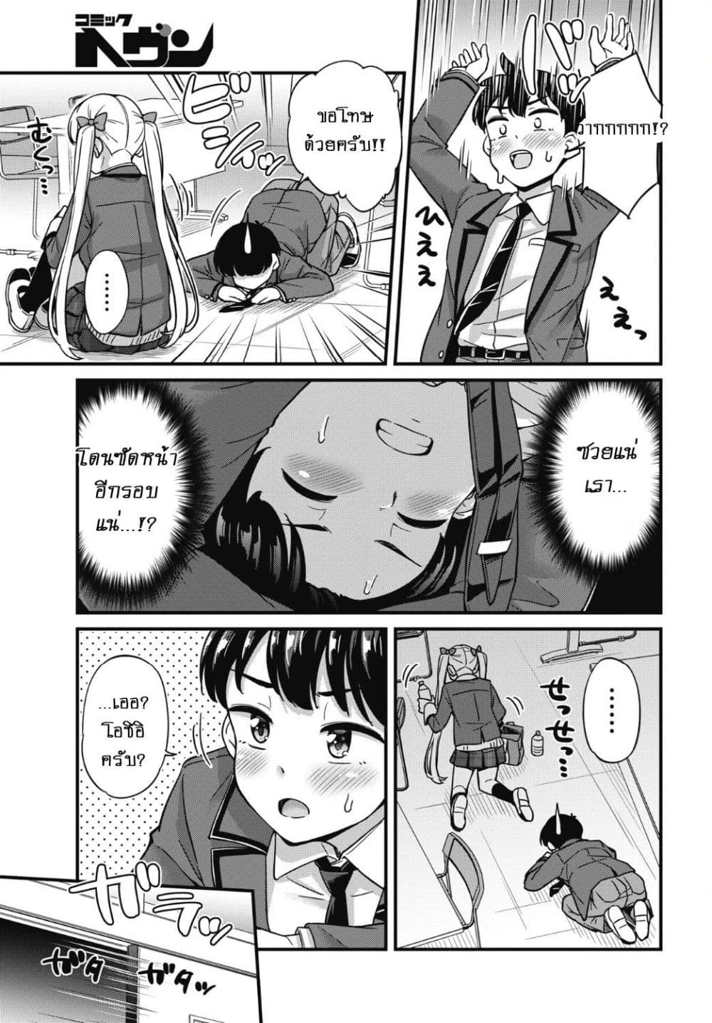Kusozako Boukou Oshii-san page 17