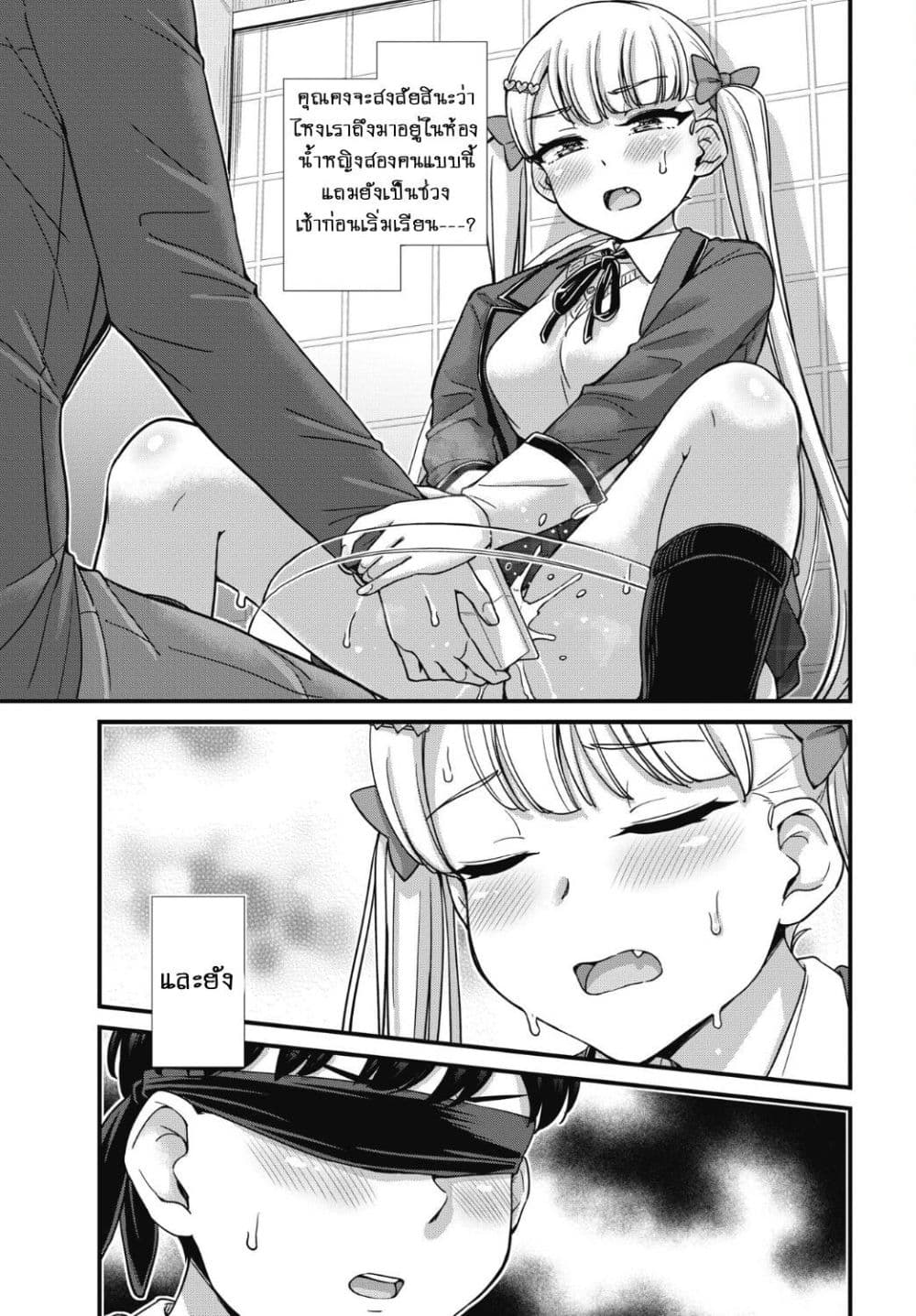 Kusozako Boukou Oshii-san page 4