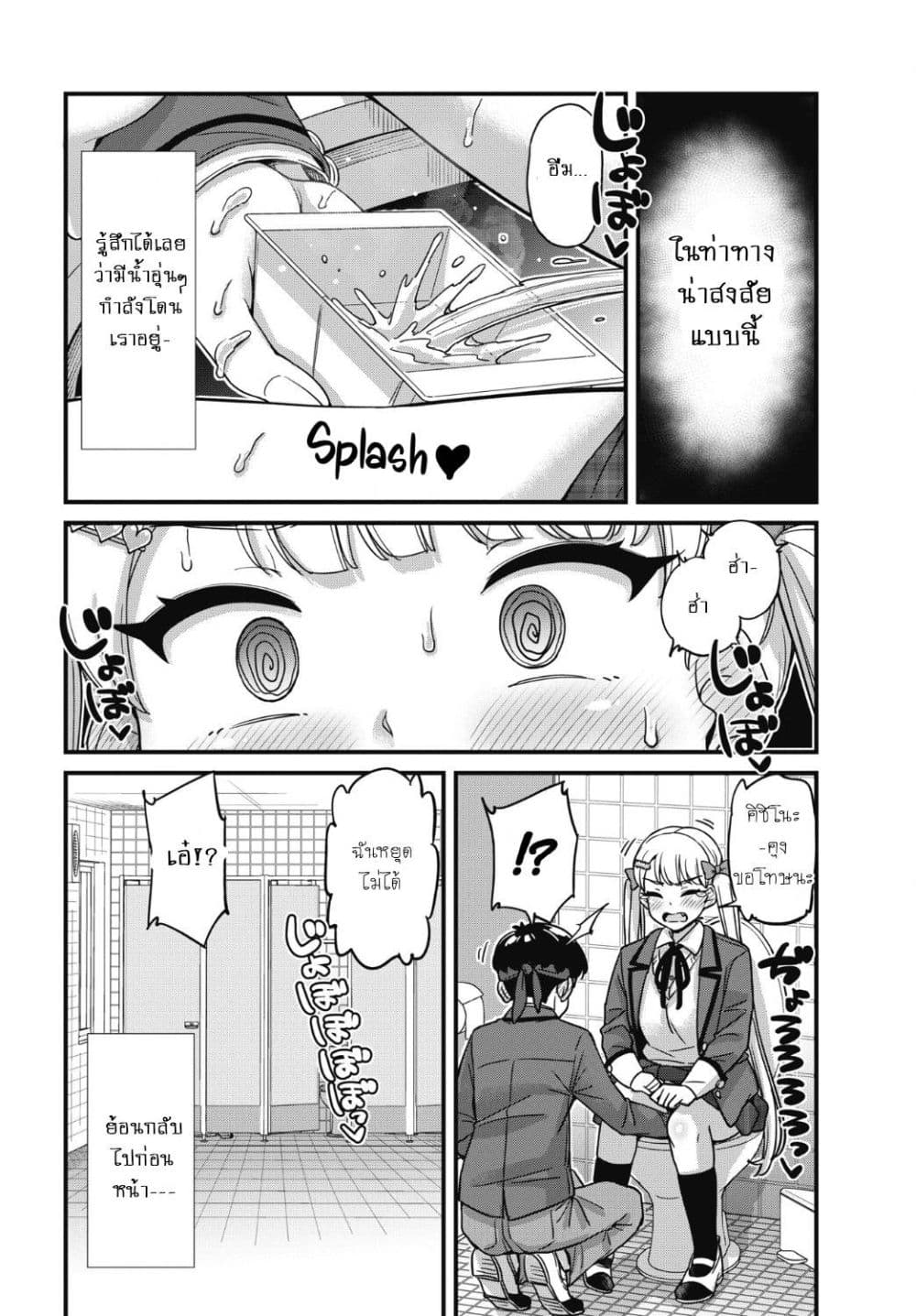 Kusozako Boukou Oshii-san page 5