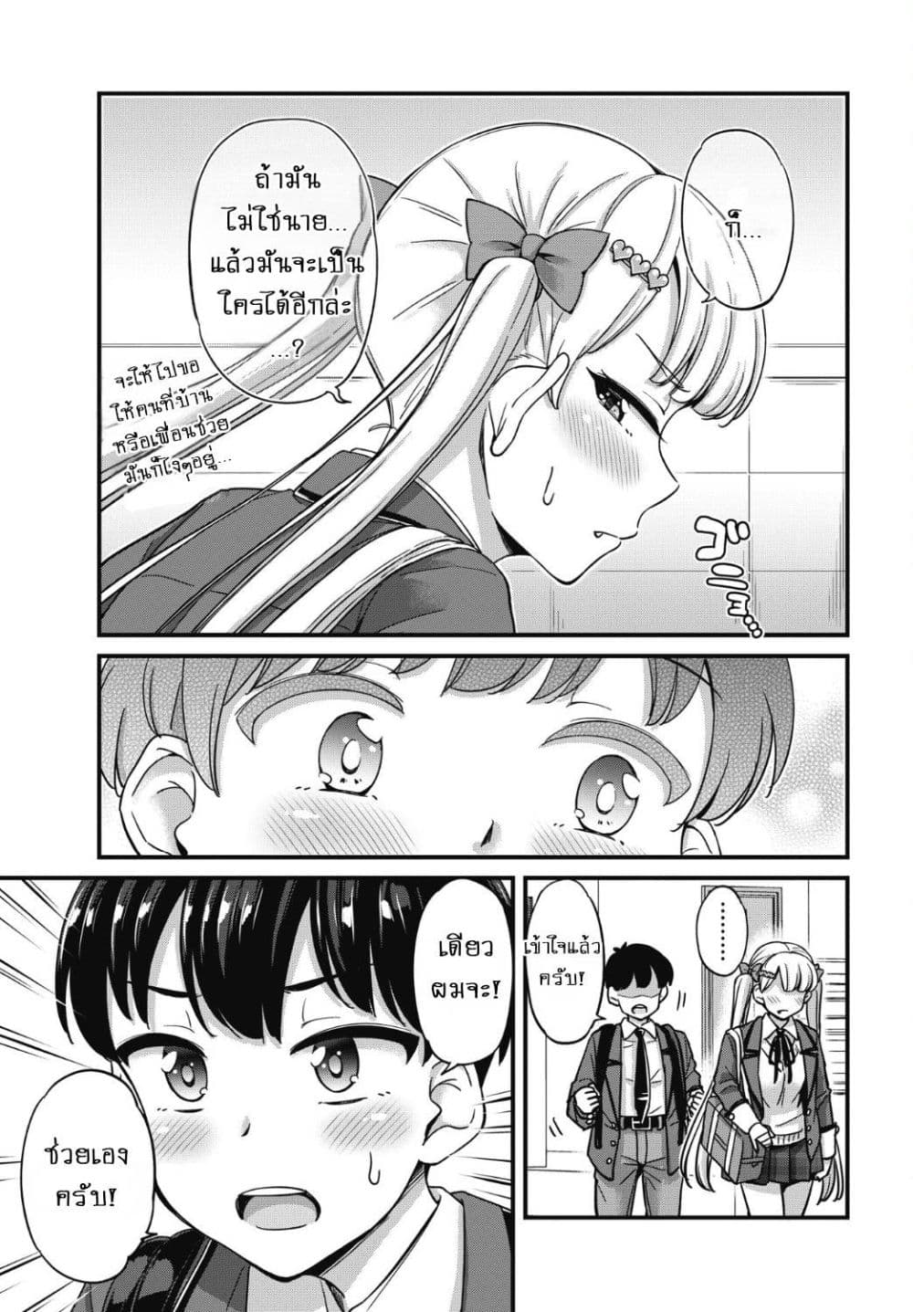 Kusozako Boukou Oshii-san page 10
