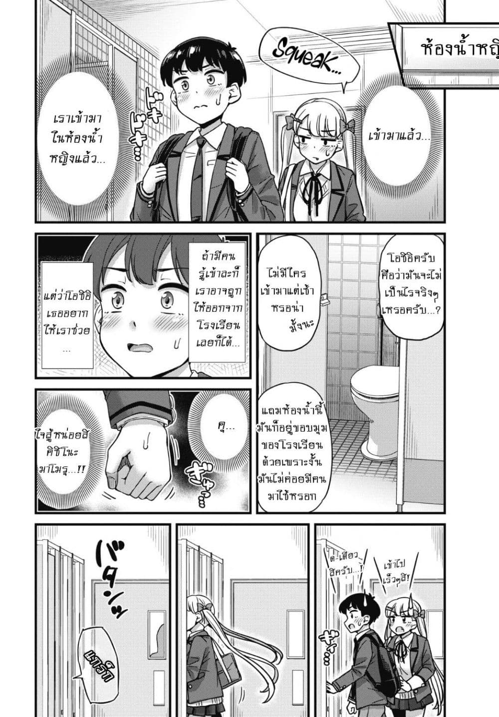 Kusozako Boukou Oshii-san page 11