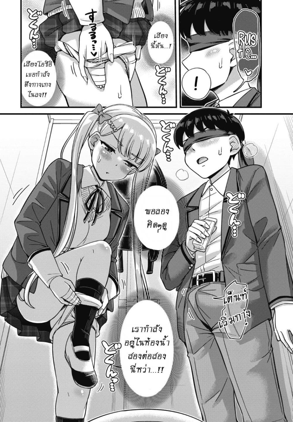 Kusozako Boukou Oshii-san page 13