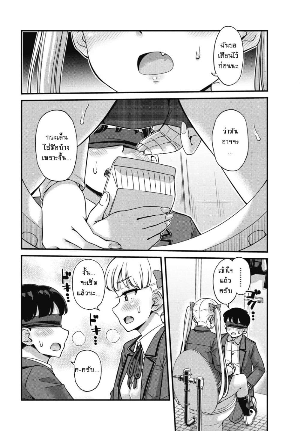 Kusozako Boukou Oshii-san page 15