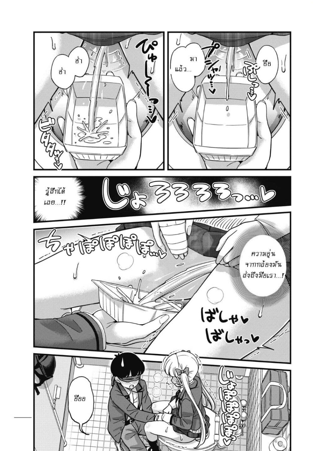 Kusozako Boukou Oshii-san page 16