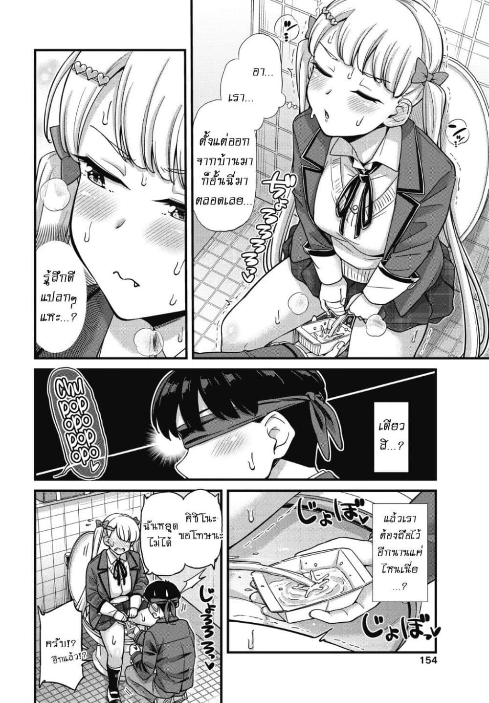 Kusozako Boukou Oshii-san page 17