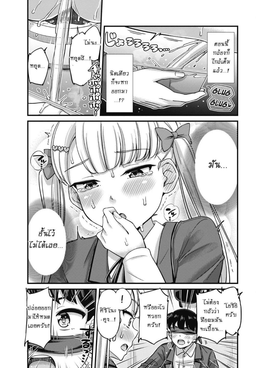 Kusozako Boukou Oshii-san page 18