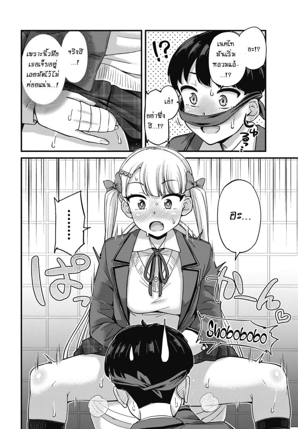 Kusozako Boukou Oshii-san page 19