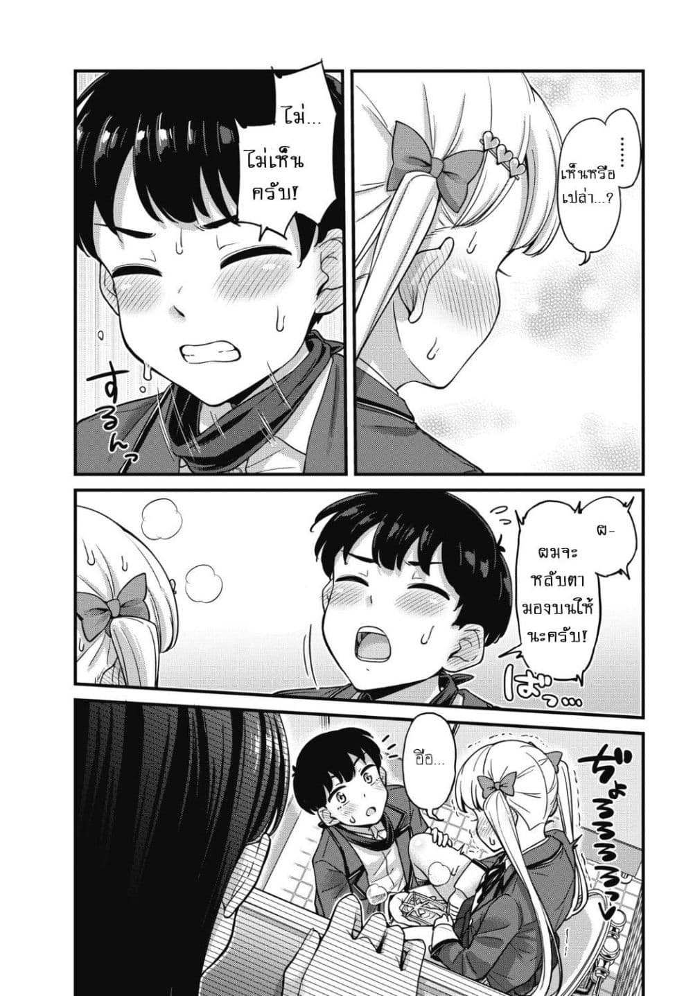 Kusozako Boukou Oshii-san page 20