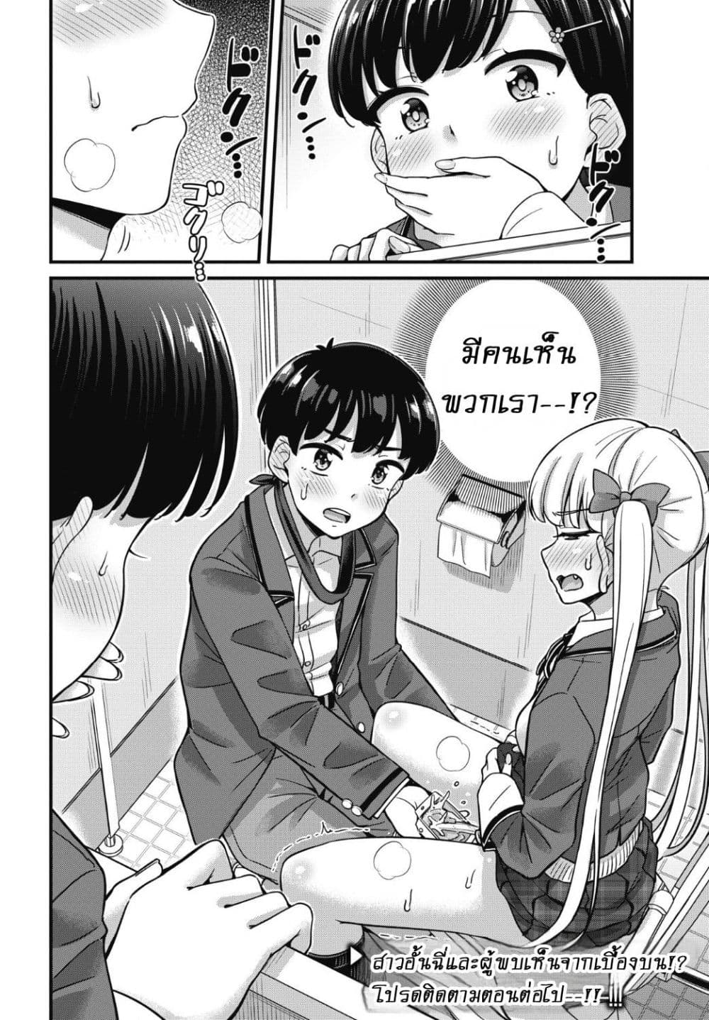 Kusozako Boukou Oshii-san page 22