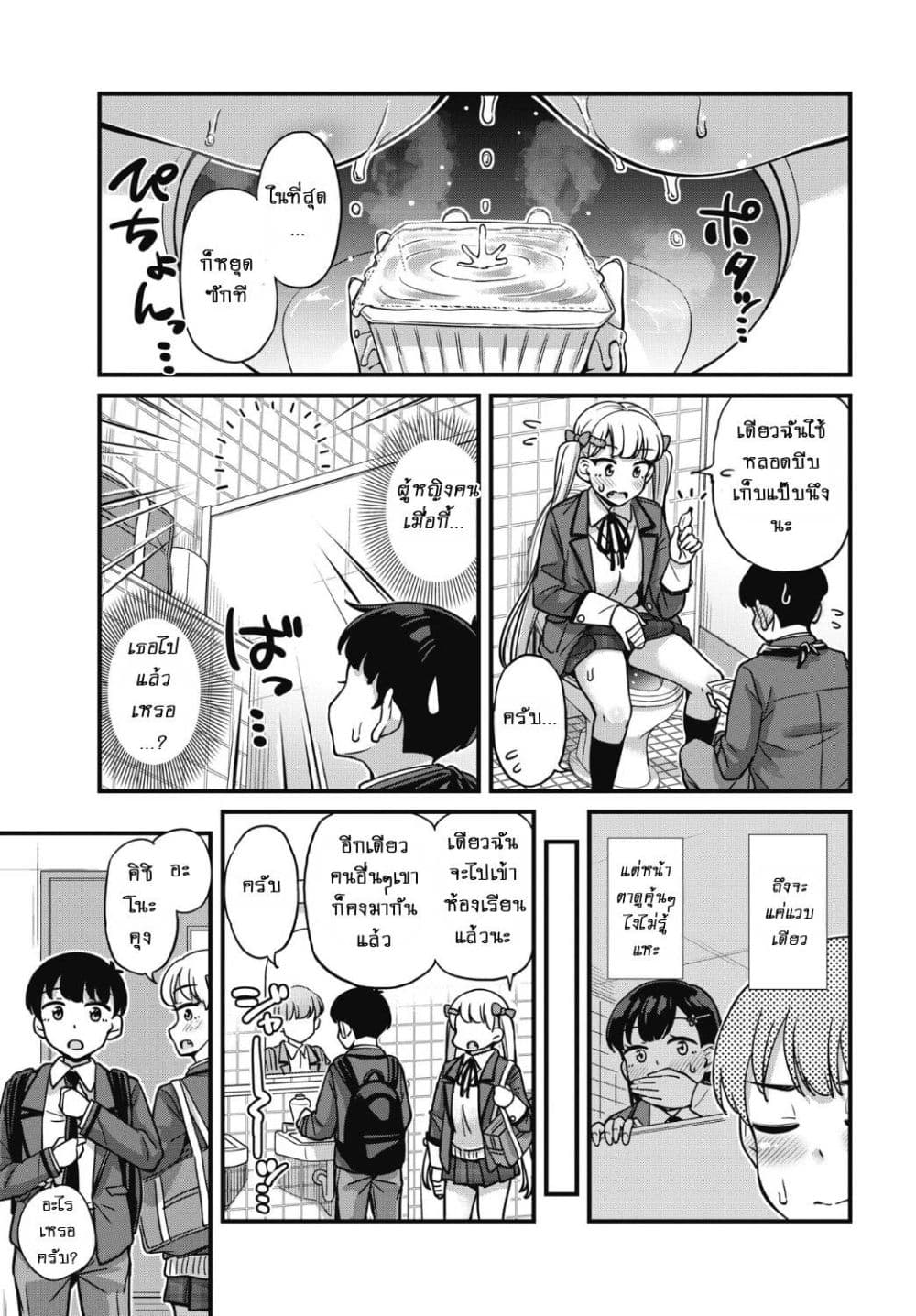 Kusozako Boukou Oshii-san page 6